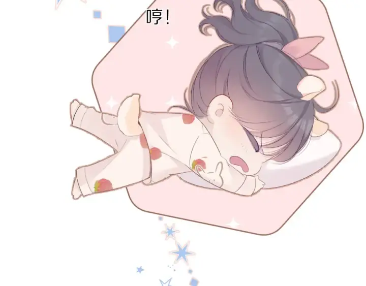漫画《保护我方大大》小剧场 想你第6张图