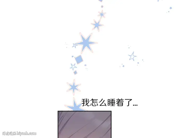 漫画《保护我方大大》小剧场 想你第8张图