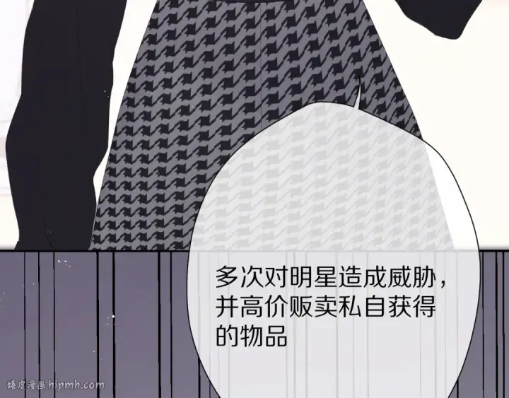 漫画《保护我方大大》第57话 我在！第104张图
