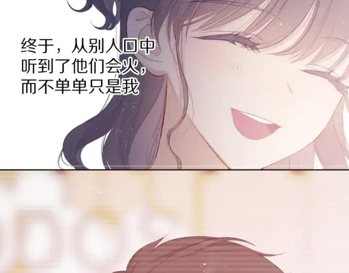 漫画《保护我方大大》第57话 我在！第11张图