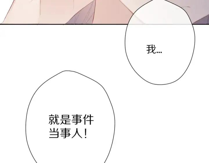 漫画《保护我方大大》第57话 我在！第110张图