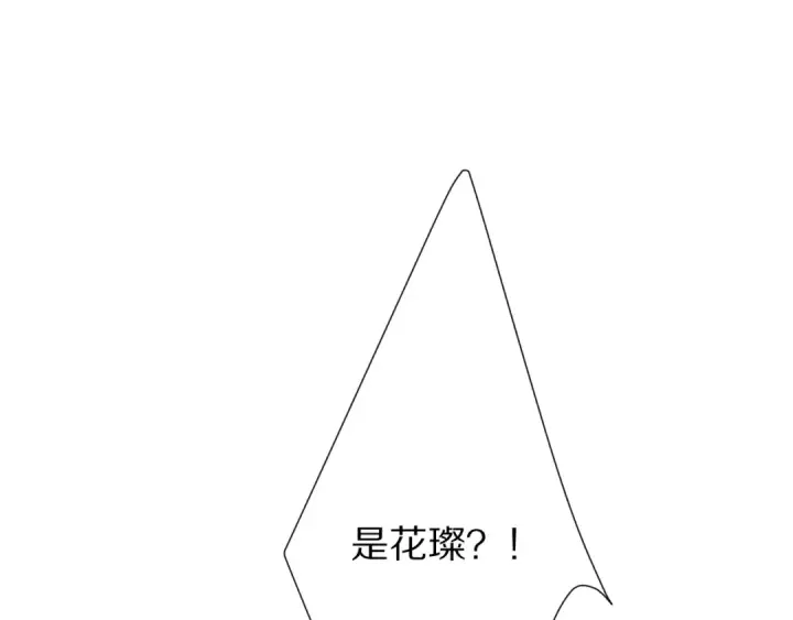 漫画《保护我方大大》第57话 我在！第114张图