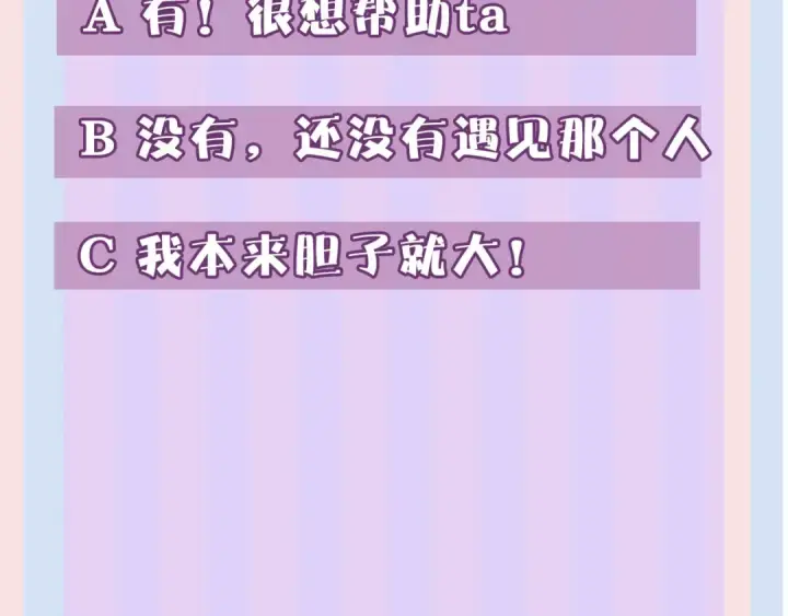 漫画《保护我方大大》第57话 我在！第125张图