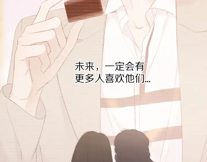 漫画《保护我方大大》第57话 我在！第13张图