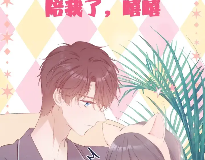 漫画《保护我方大大》第57话 我在！第132张图