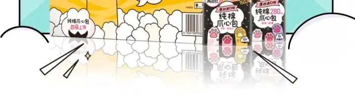 漫画《保护我方大大》第57话 我在！第146张图