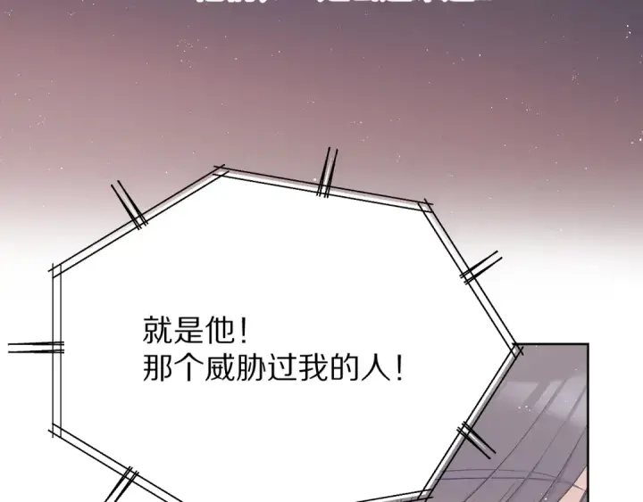 漫画《保护我方大大》第57话 我在！第15张图