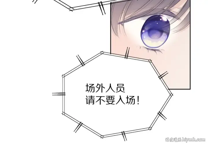 漫画《保护我方大大》第57话 我在！第16张图