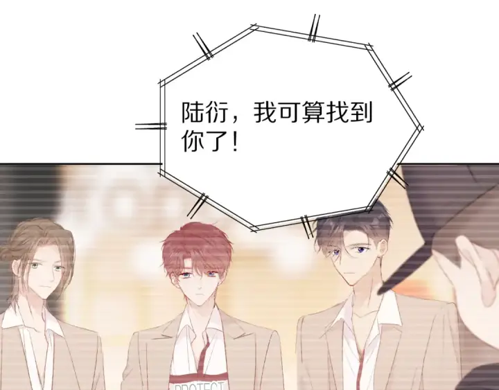 漫画《保护我方大大》第57话 我在！第17张图