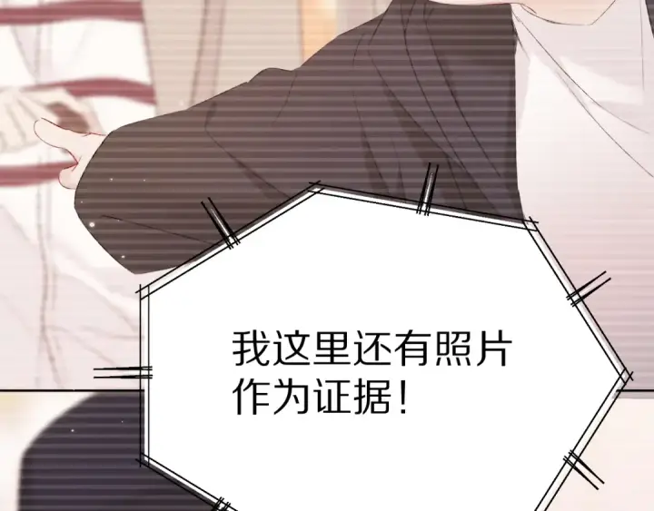 漫画《保护我方大大》第57话 我在！第20张图