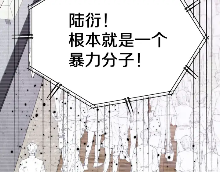 漫画《保护我方大大》第57话 我在！第23张图