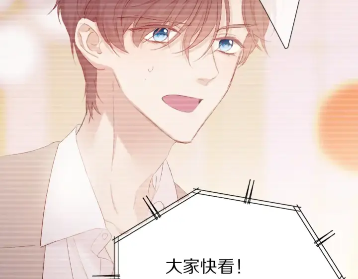漫画《保护我方大大》第57话 我在！第25张图