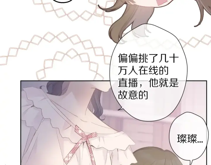 漫画《保护我方大大》第57话 我在！第28张图