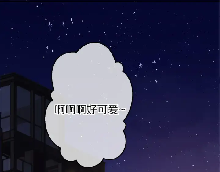 漫画《保护我方大大》第57话 我在！第3张图