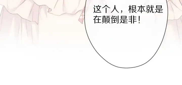 漫画《保护我方大大》第57话 我在！第31张图