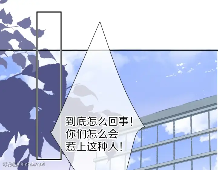 漫画《保护我方大大》第57话 我在！第32张图