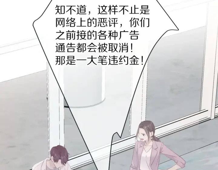漫画《保护我方大大》第57话 我在！第34张图