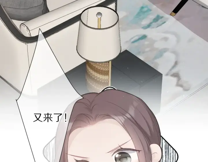 漫画《保护我方大大》第57话 我在！第36张图