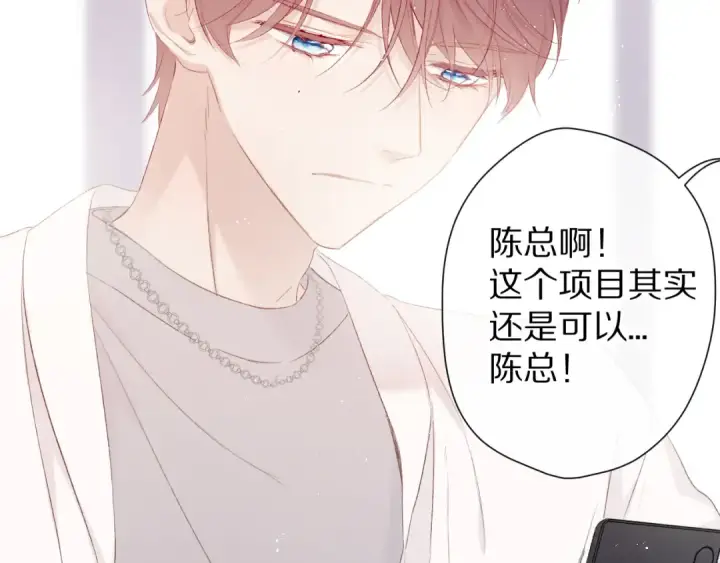 漫画《保护我方大大》第57话 我在！第38张图