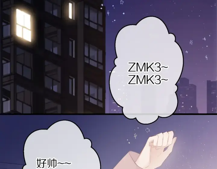 漫画《保护我方大大》第57话 我在！第4张图
