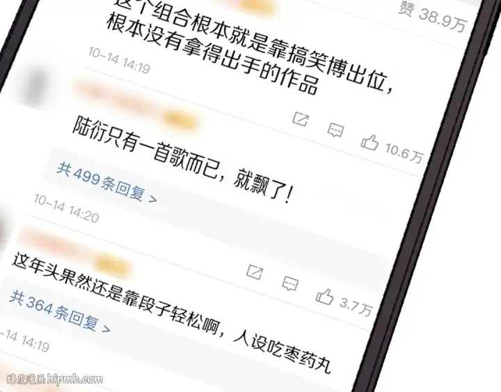 漫画《保护我方大大》第57话 我在！第40张图