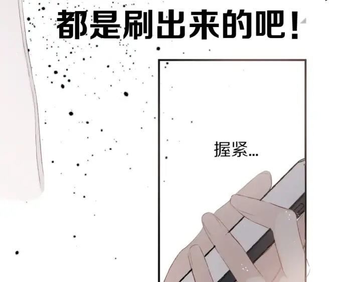 漫画《保护我方大大》第57话 我在！第43张图