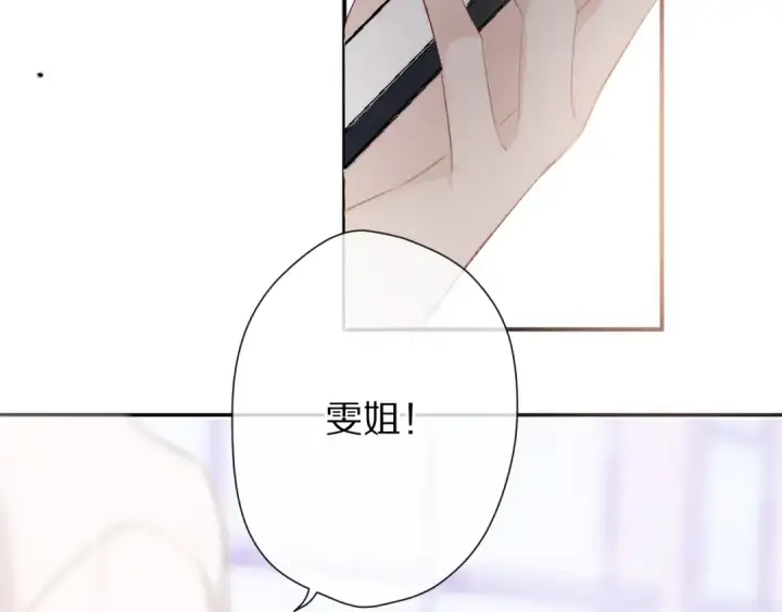 漫画《保护我方大大》第57话 我在！第44张图