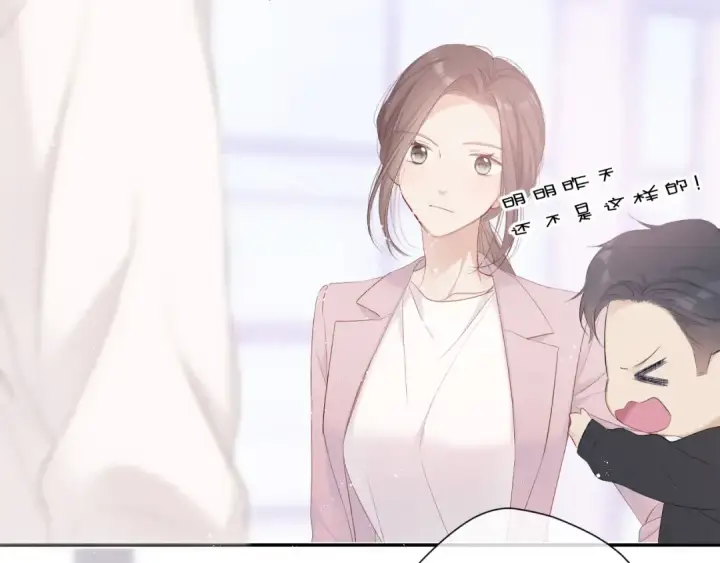 漫画《保护我方大大》第57话 我在！第45张图