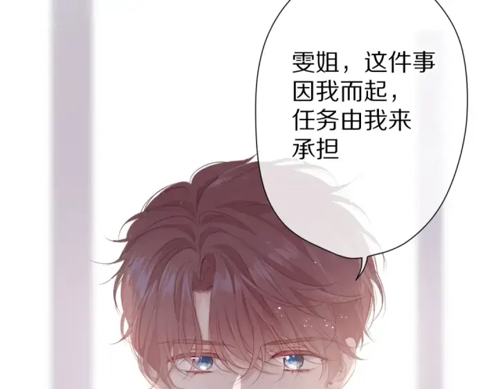 漫画《保护我方大大》第57话 我在！第46张图