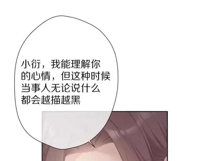 漫画《保护我方大大》第57话 我在！第49张图