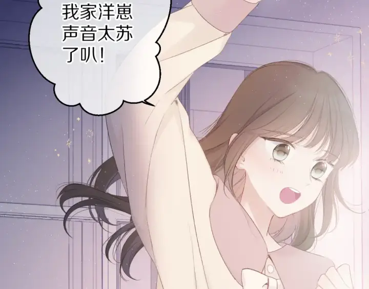漫画《保护我方大大》第57话 我在！第5张图