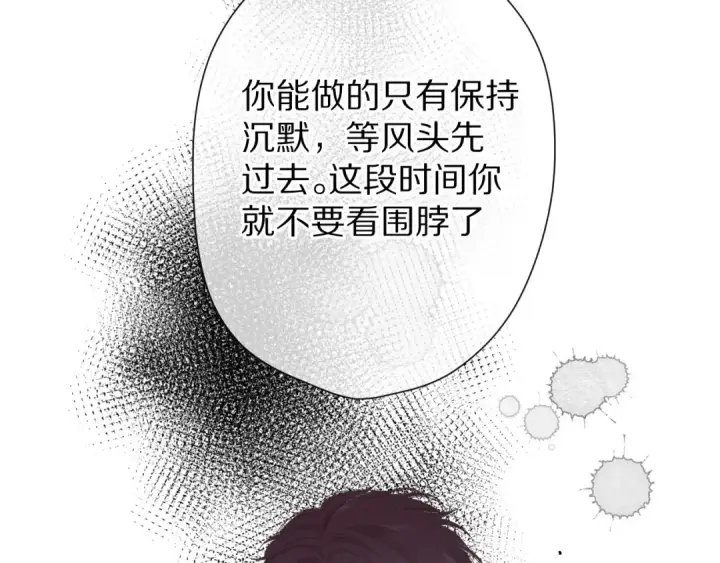 漫画《保护我方大大》第57话 我在！第52张图