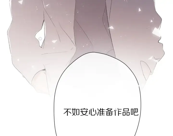 漫画《保护我方大大》第57话 我在！第54张图
