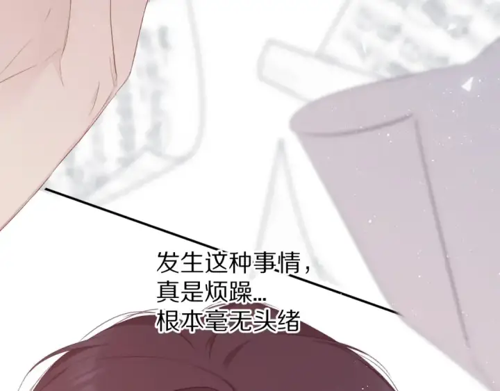 漫画《保护我方大大》第57话 我在！第62张图