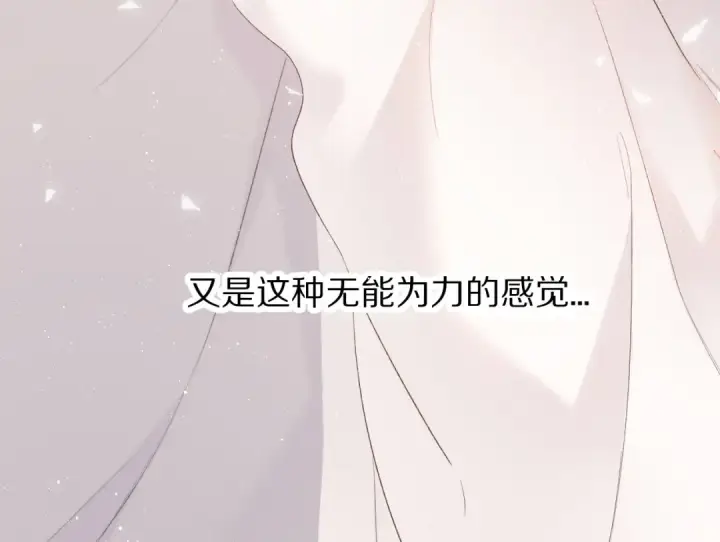 漫画《保护我方大大》第57话 我在！第65张图