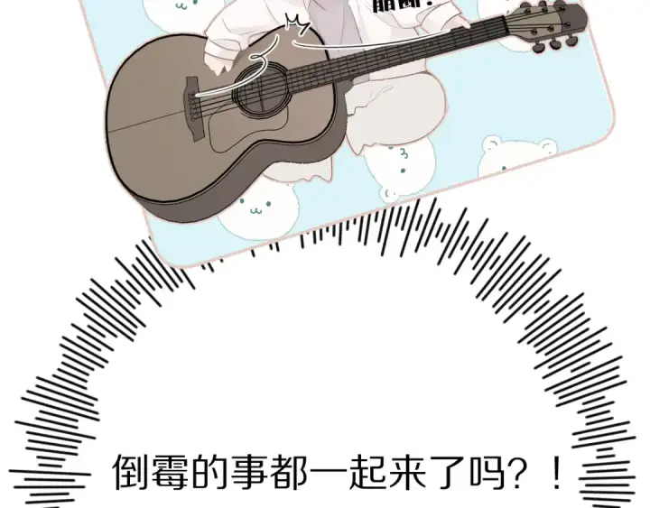 漫画《保护我方大大》第57话 我在！第67张图