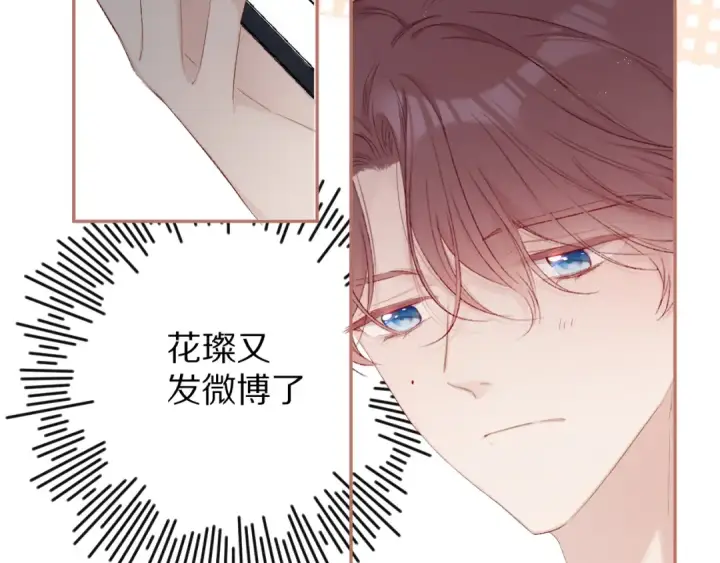 漫画《保护我方大大》第57话 我在！第70张图
