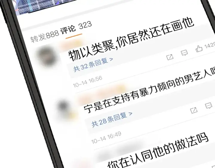漫画《保护我方大大》第57话 我在！第73张图