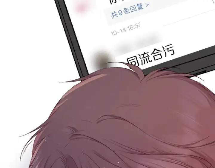 漫画《保护我方大大》第57话 我在！第74张图