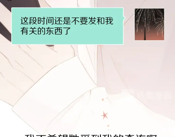 漫画《保护我方大大》第57话 我在！第77张图