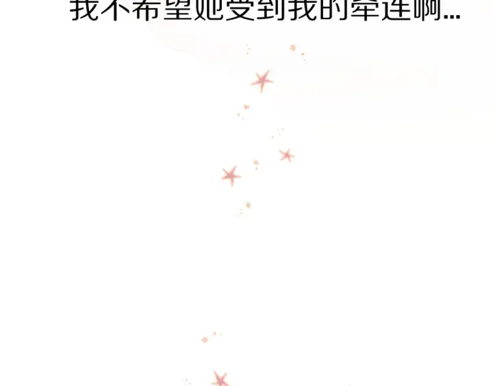 漫画《保护我方大大》第57话 我在！第78张图