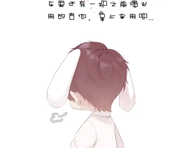 漫画《保护我方大大》第57话 我在！第79张图