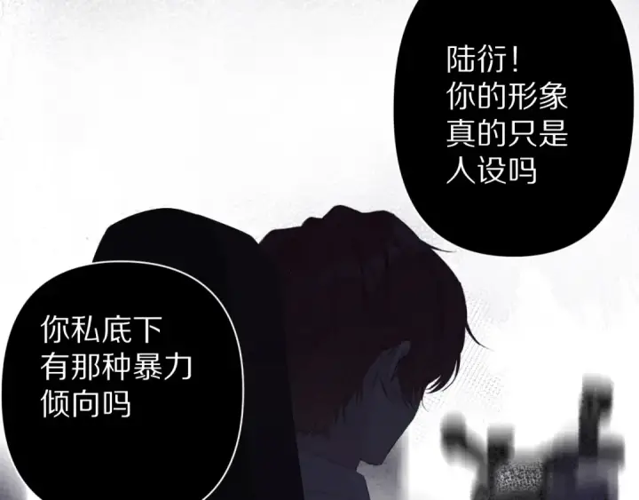 漫画《保护我方大大》第57话 我在！第86张图