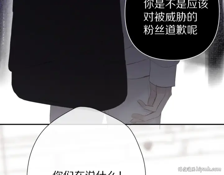 漫画《保护我方大大》第57话 我在！第88张图
