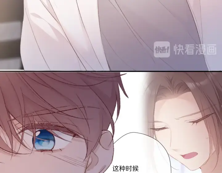 漫画《保护我方大大》第57话 我在！第91张图