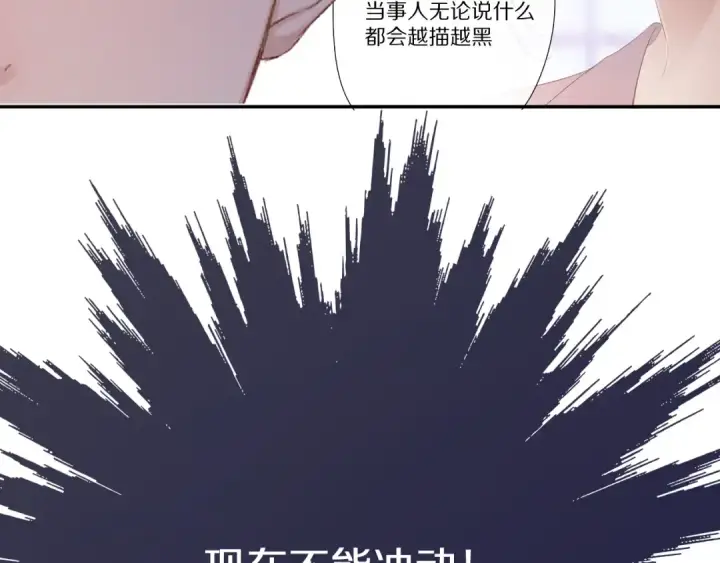 漫画《保护我方大大》第57话 我在！第92张图