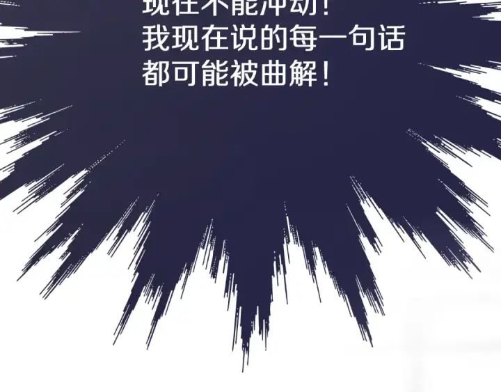 漫画《保护我方大大》第57话 我在！第93张图