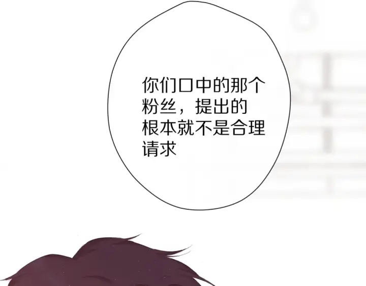 漫画《保护我方大大》第57话 我在！第94张图