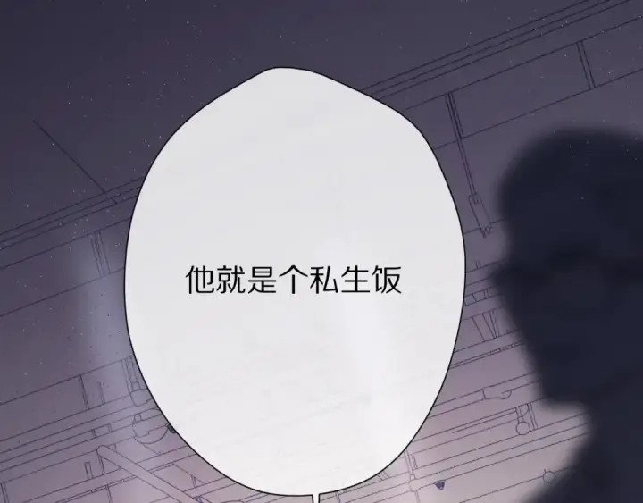 漫画《保护我方大大》第57话 我在！第97张图