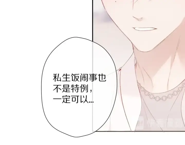 漫画《保护我方大大》第58话 校霸往事第10张图